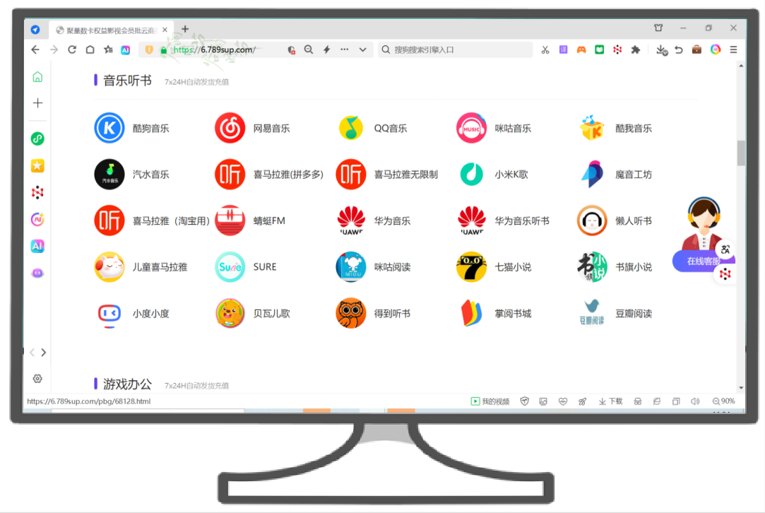 视频会员年卡批发 虚拟货源网