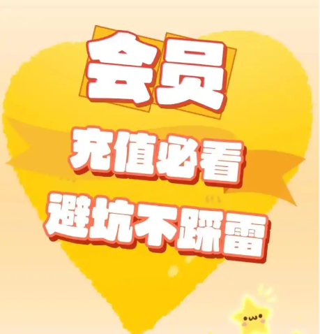 玩转虚拟权益货源：揭秘WPS会员与视频会员年卡的低价批发密码
