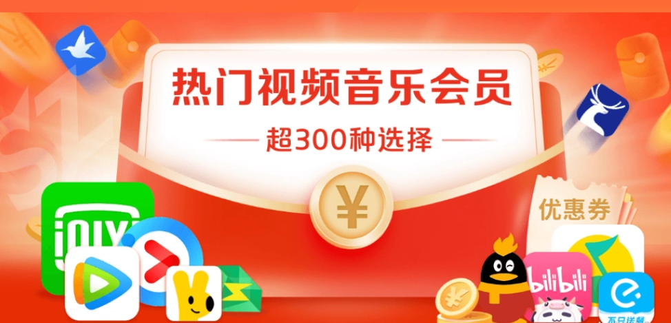 深度解析：虚拟卡券供货平台如何帮你拿稳WPS会员渠道拿货价与爱奇艺年卡一手货源